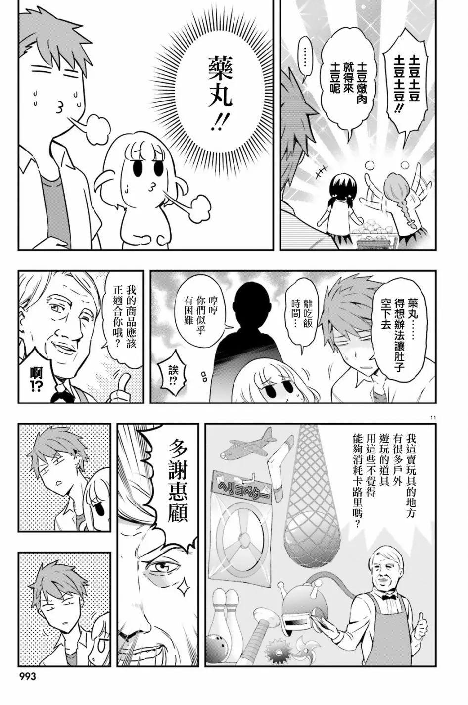 第 11 页