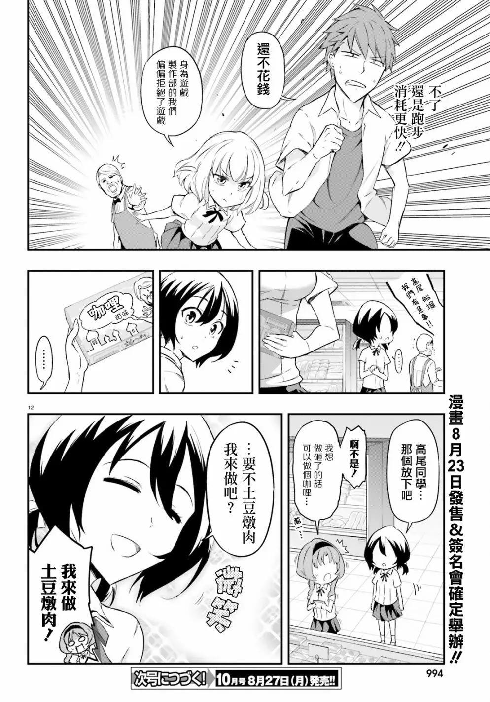 第 12 页