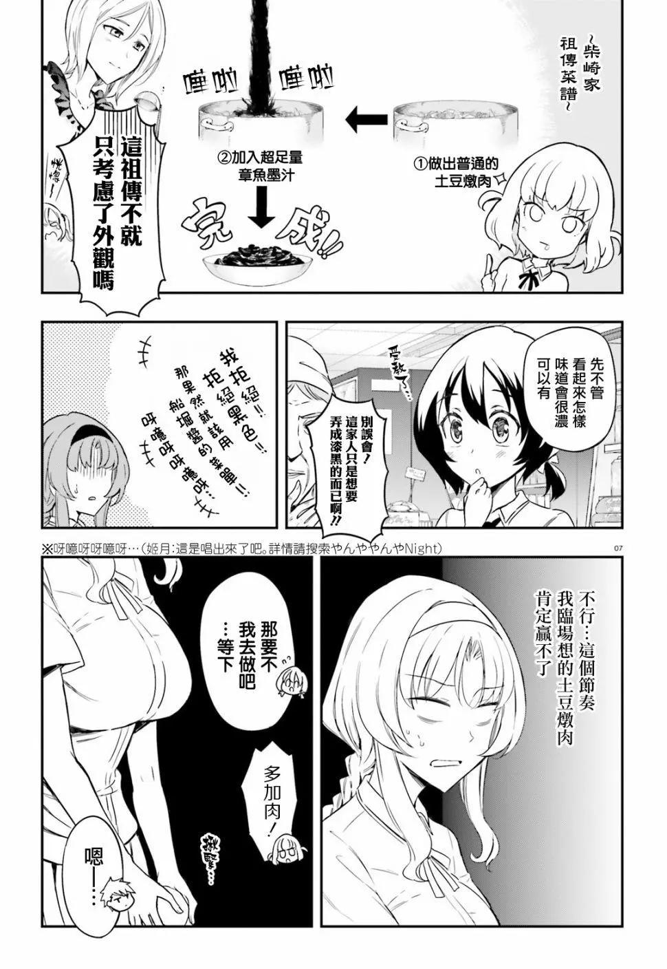 第 7 页