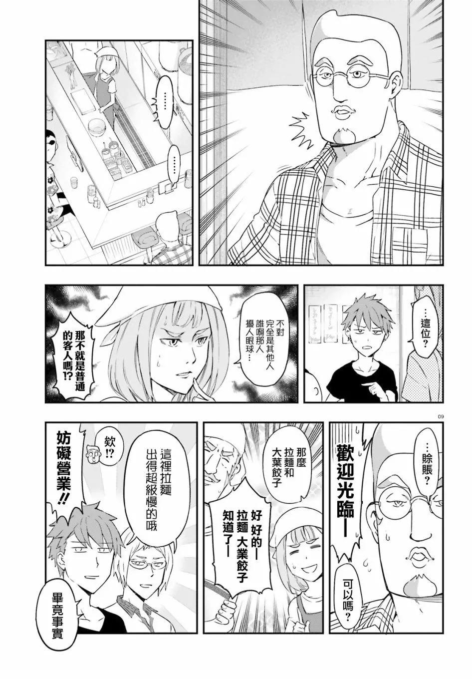 第 9 页