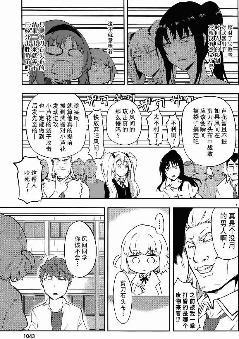 第 11 页