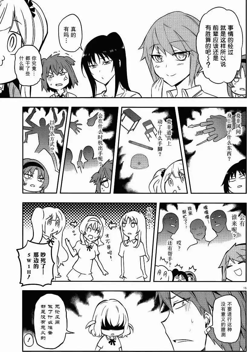 第 15 页