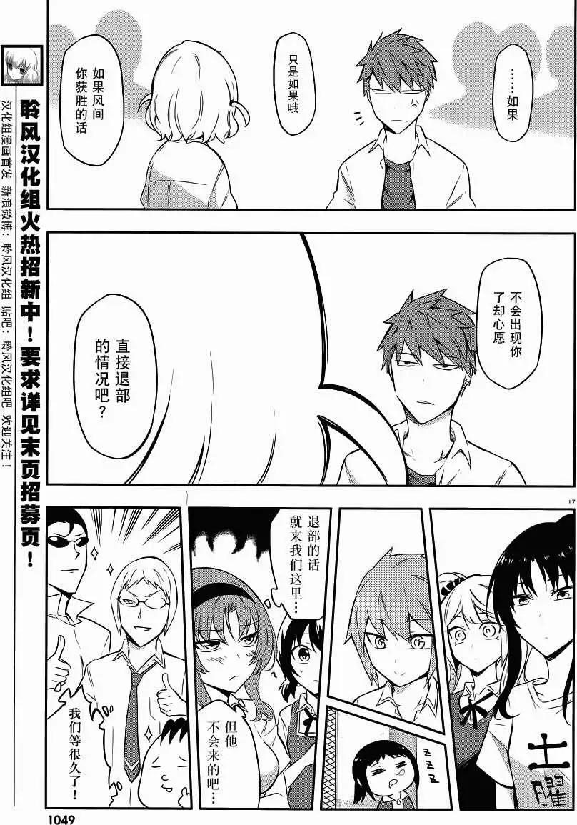 第 17 页