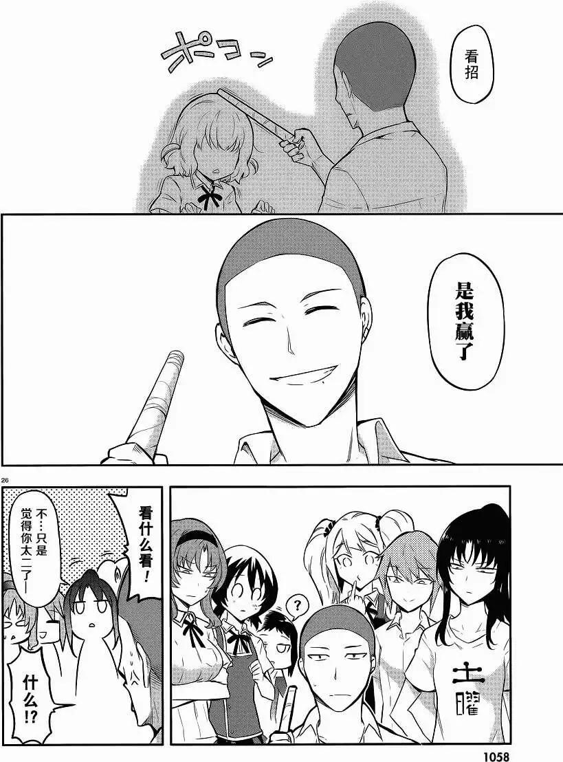第 25 页