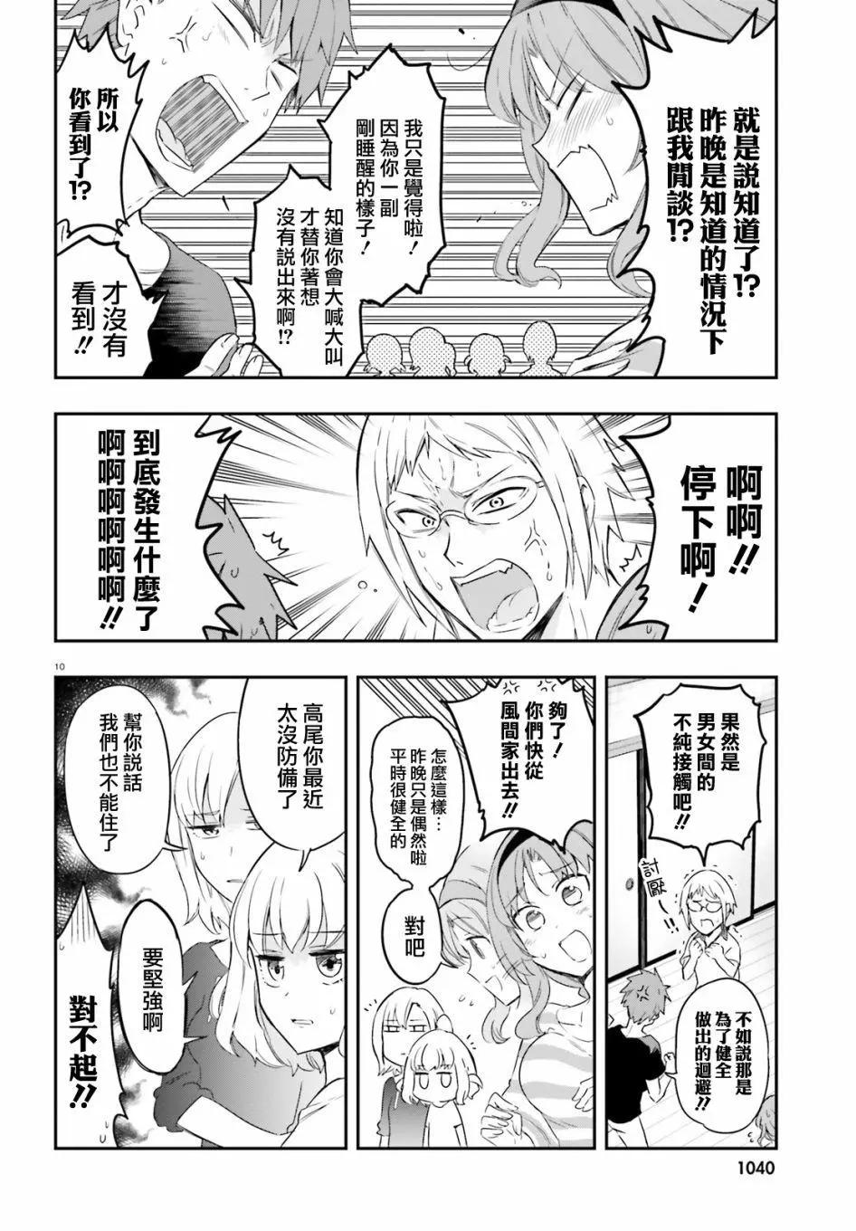 第 10 页