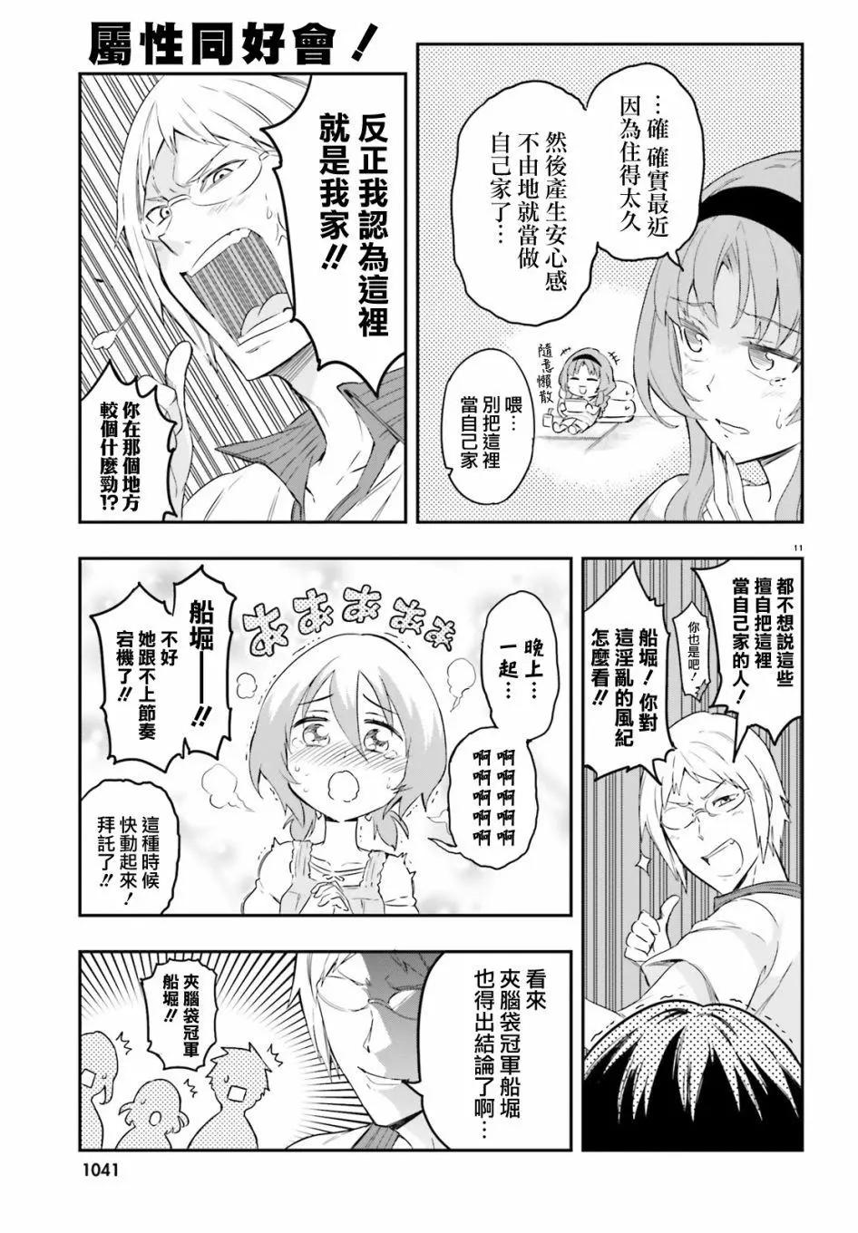 第 11 页