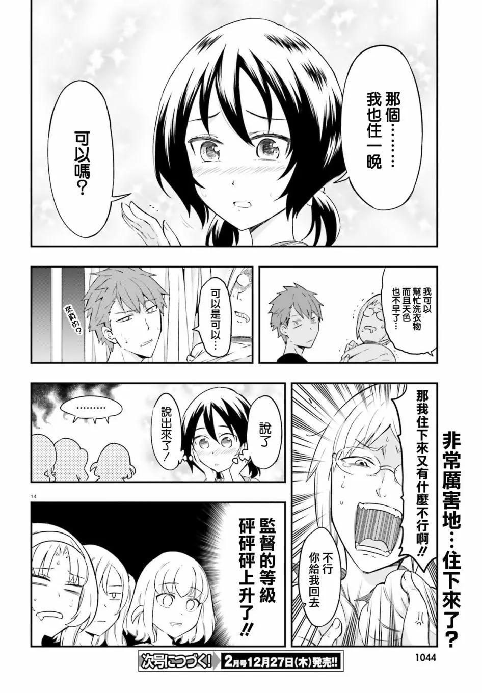 第 14 页