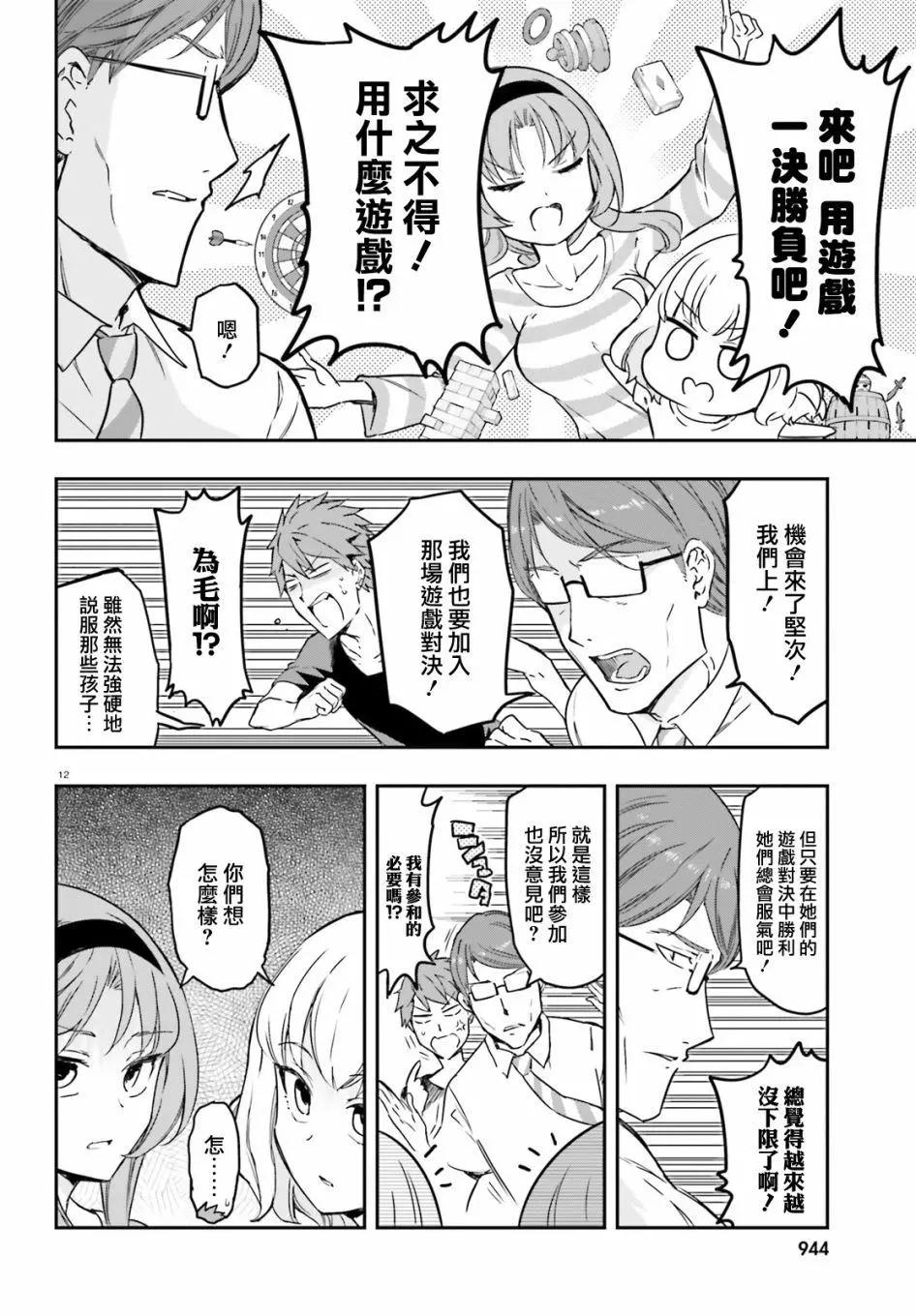 第 12 页