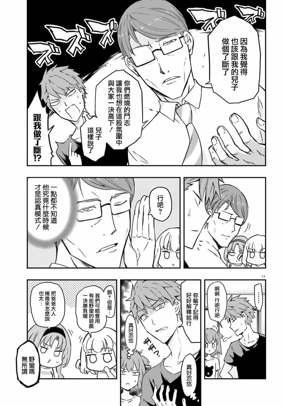 第 13 页