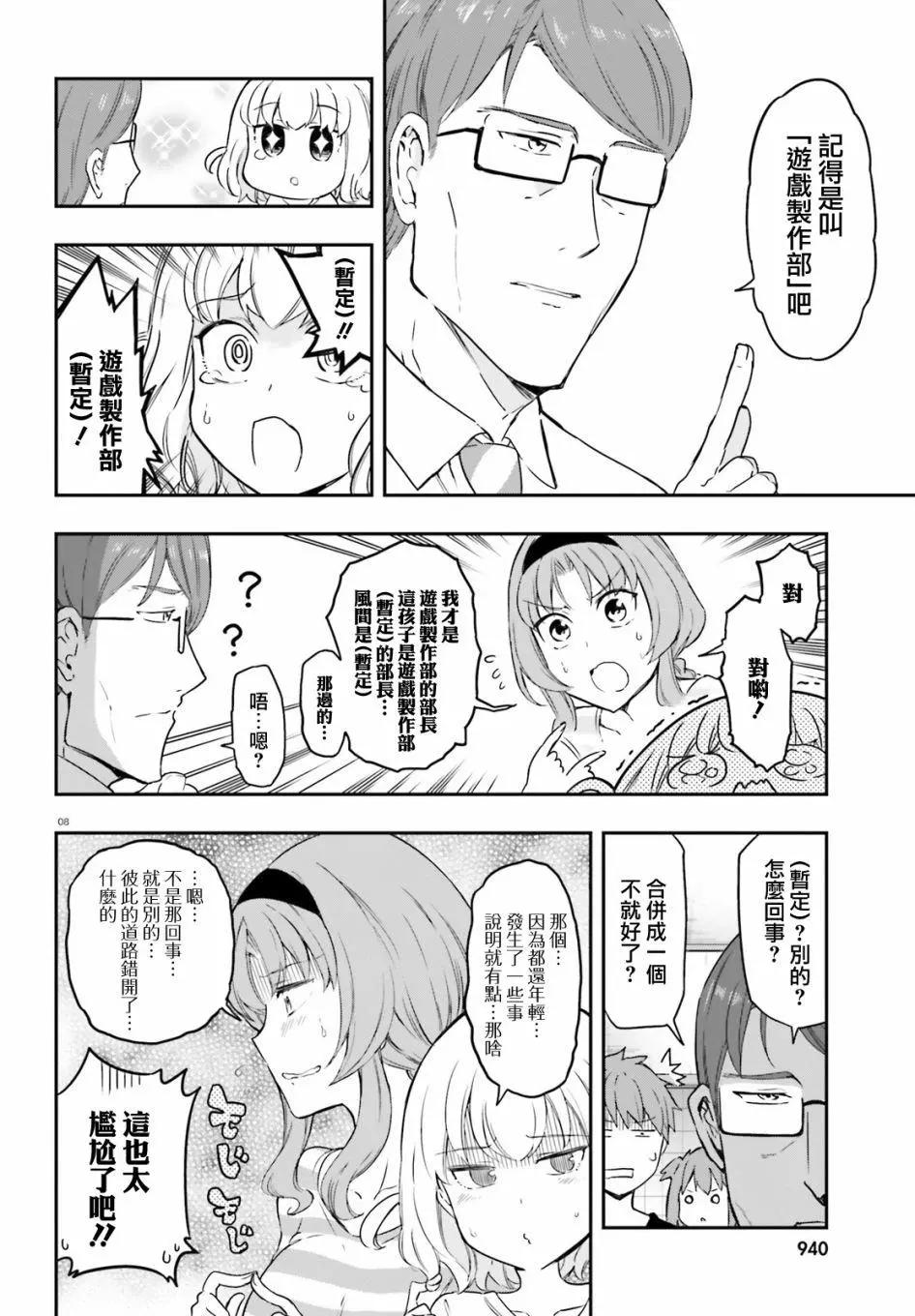 第 8 页