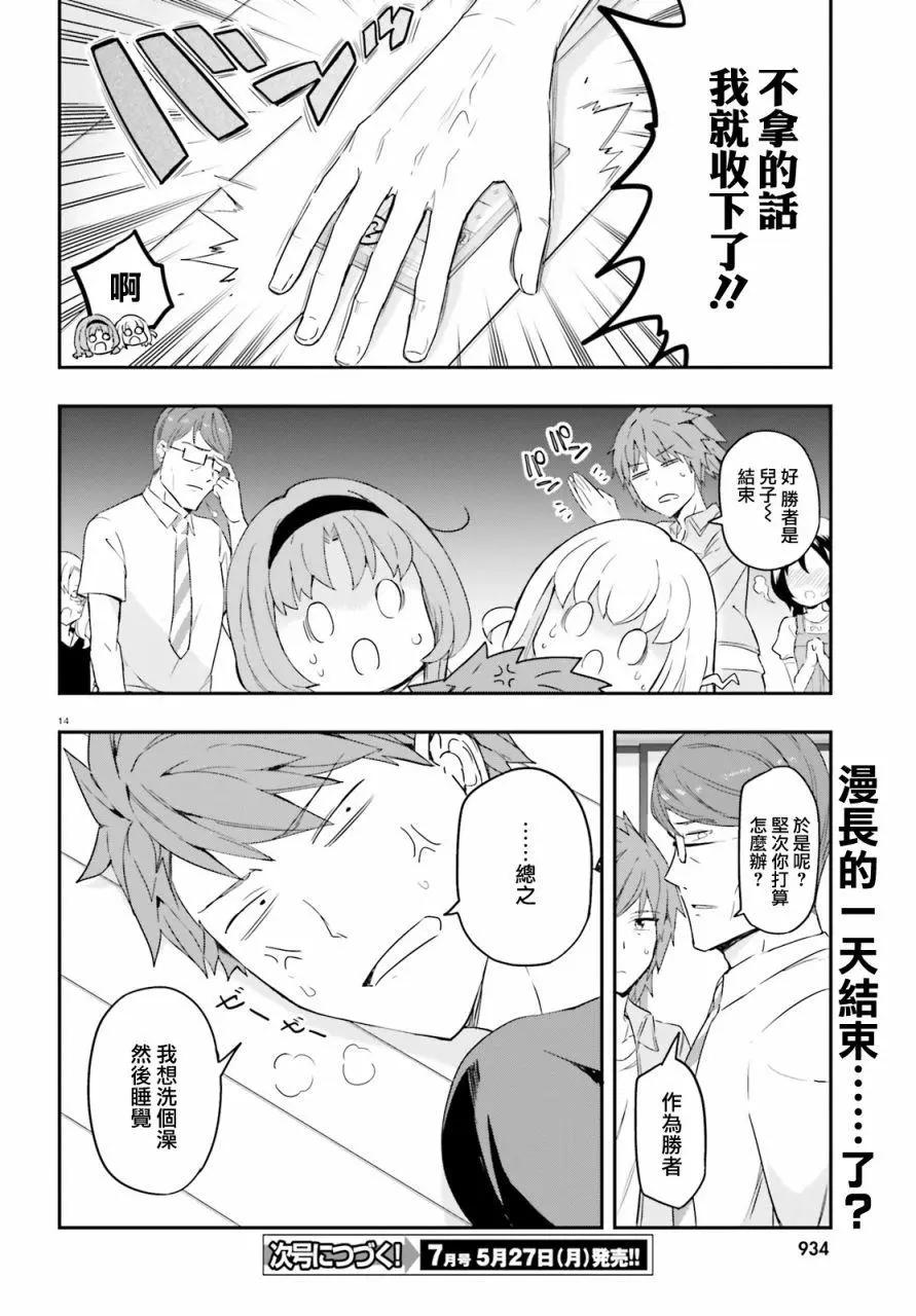 第 14 页