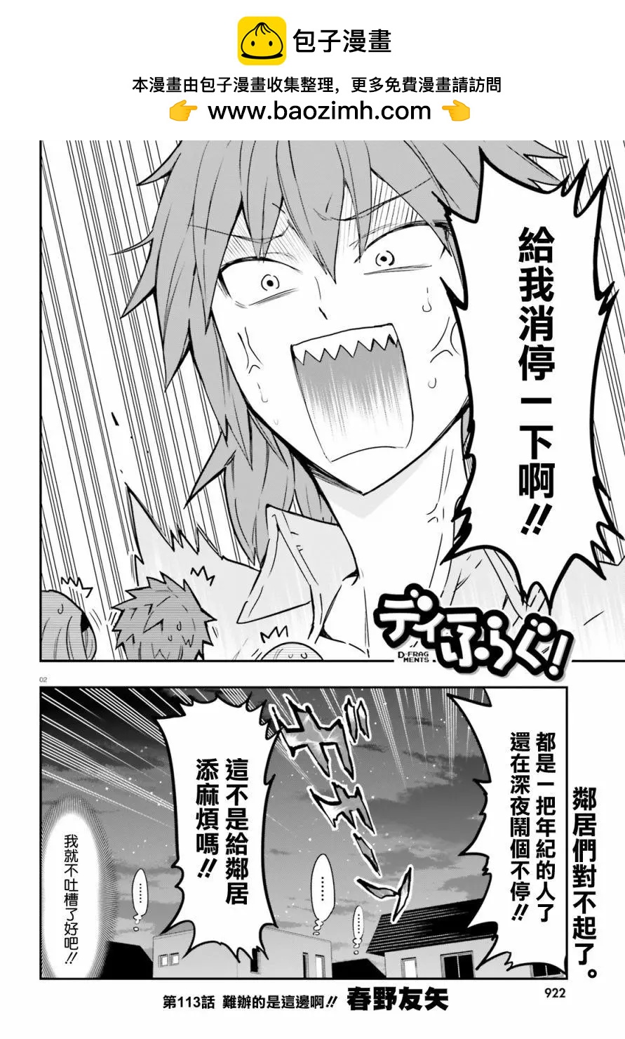 第 2 页