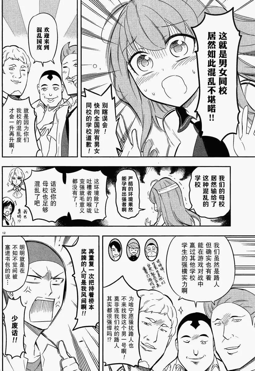 第 12 页