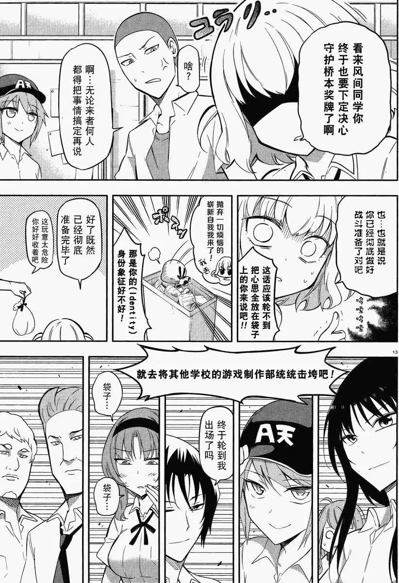 第 13 页