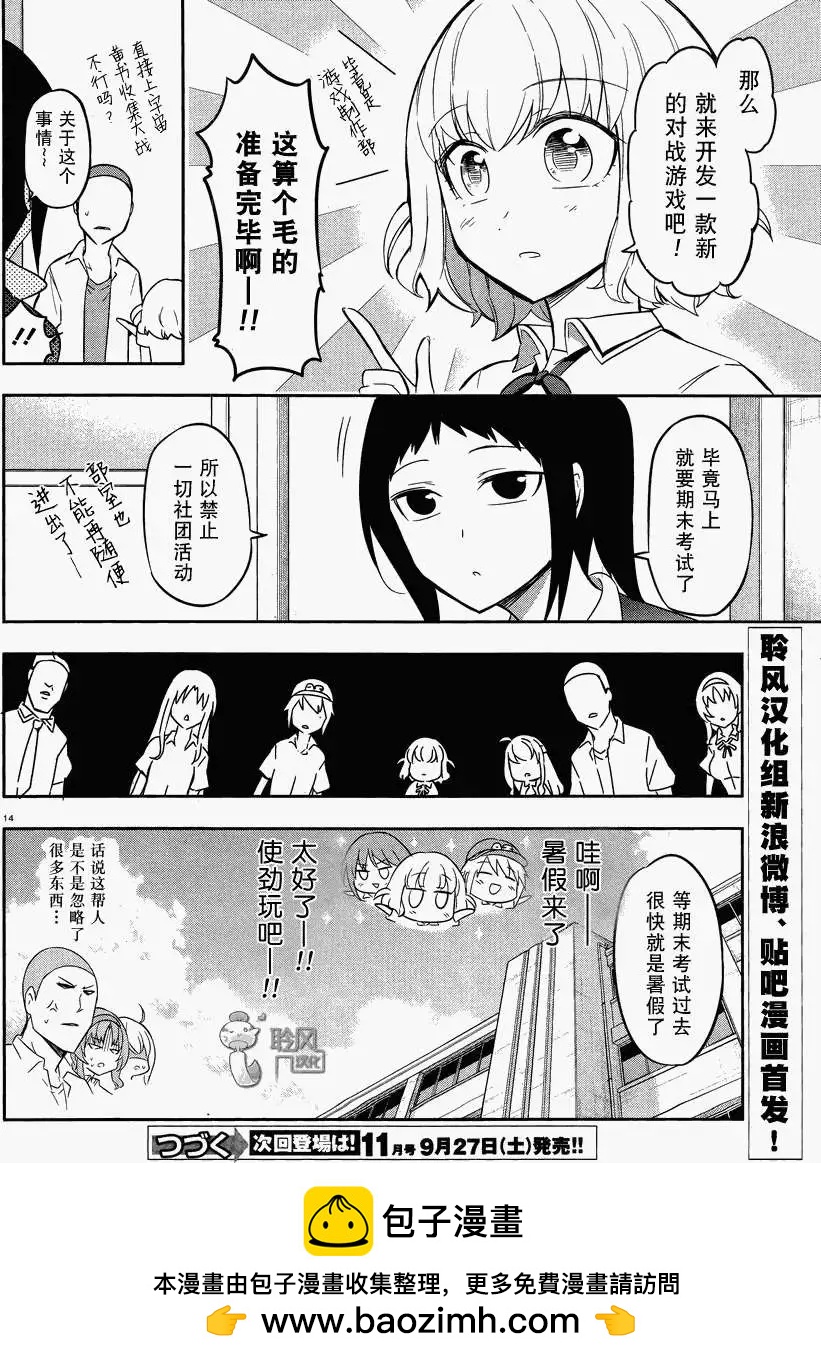 第 14 页