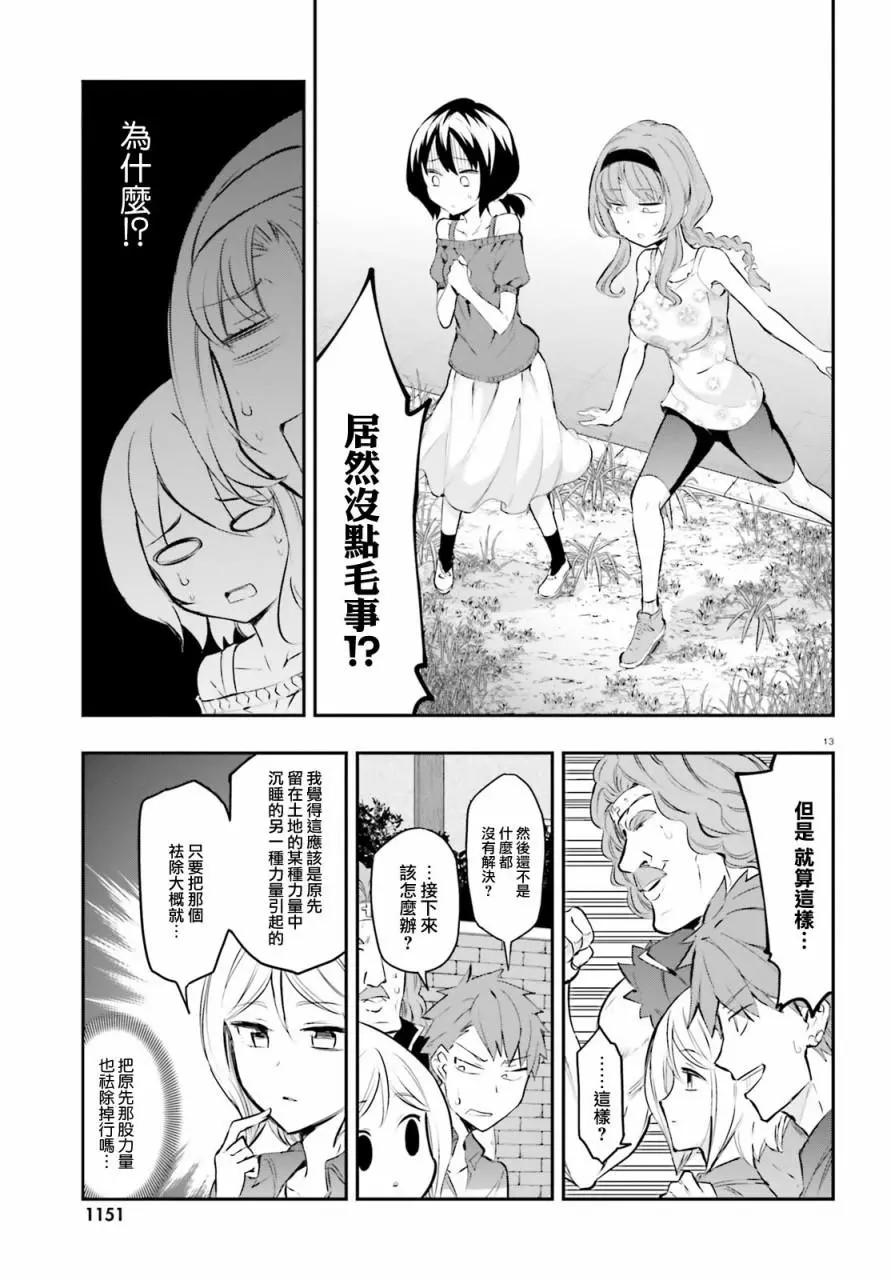 第 13 页