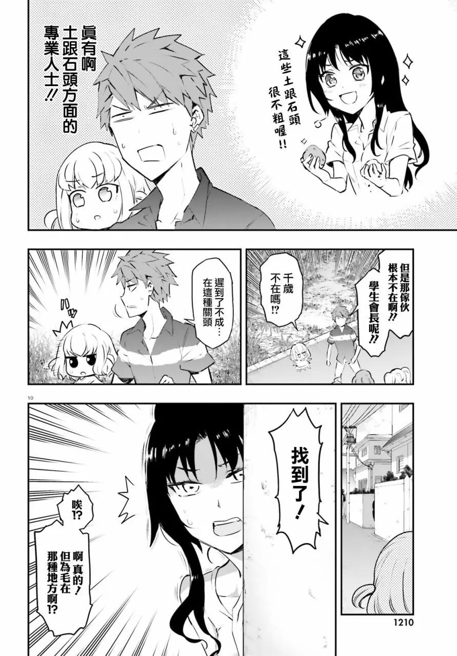 第 10 页