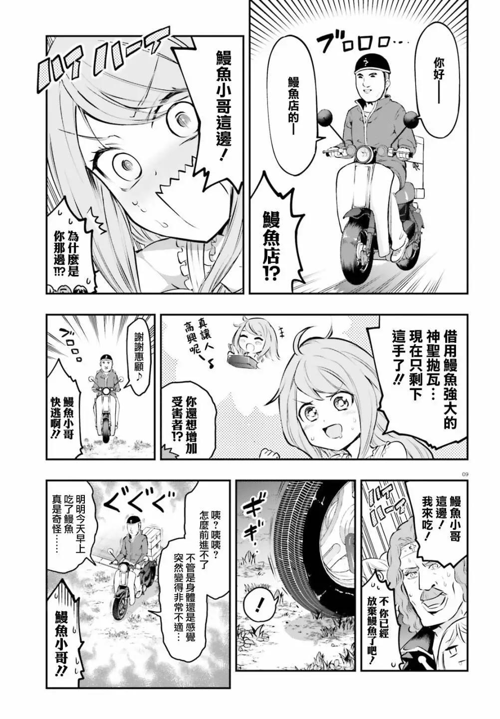 第 9 页