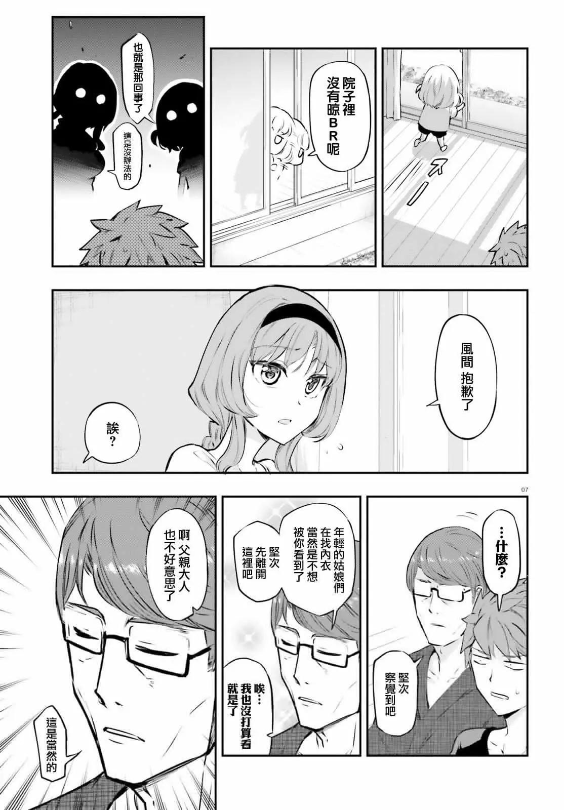 第 7 页