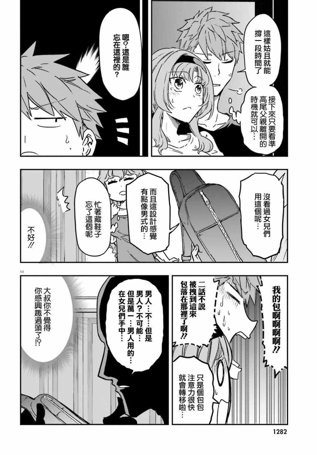 第 10 页
