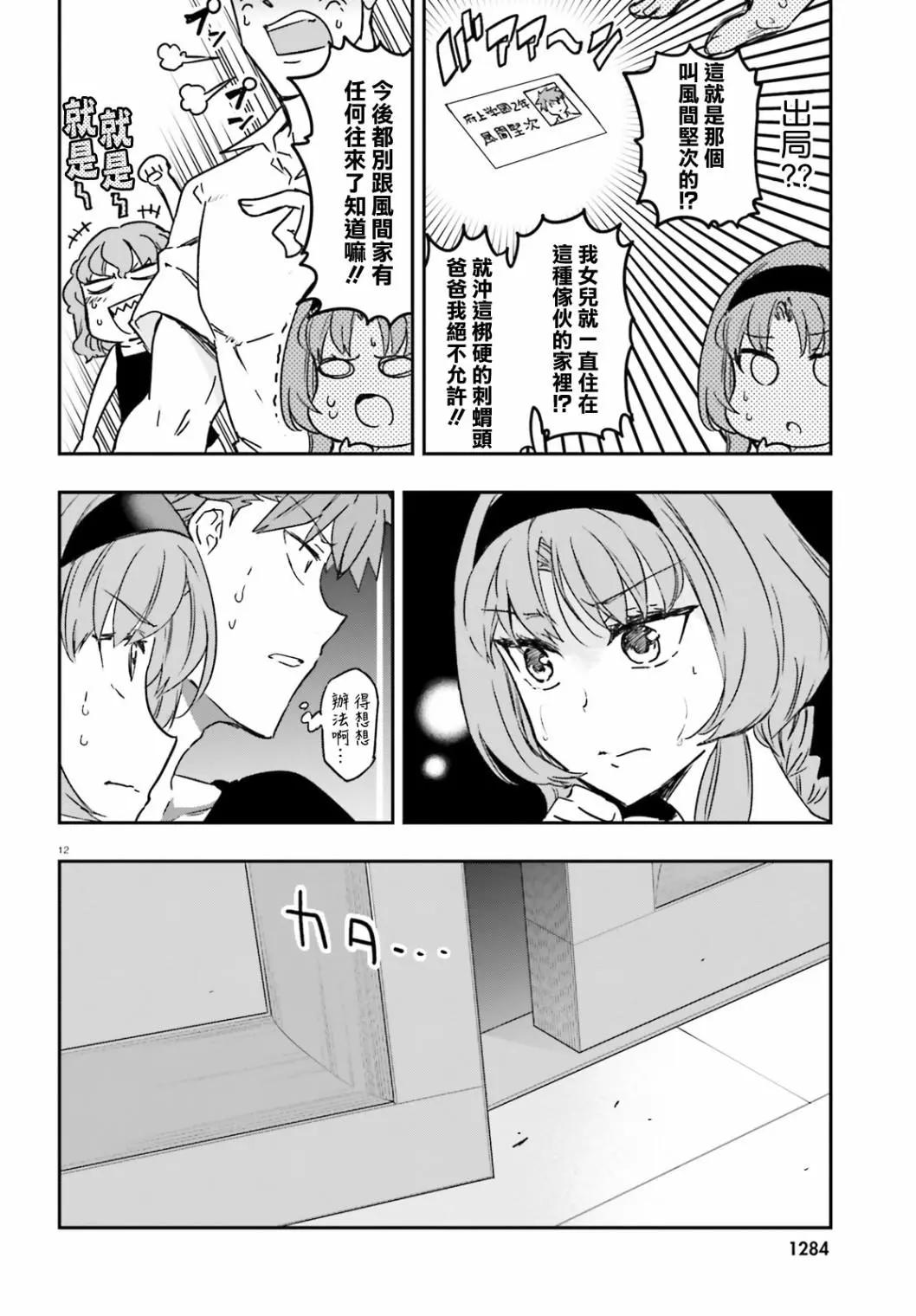 第 12 页