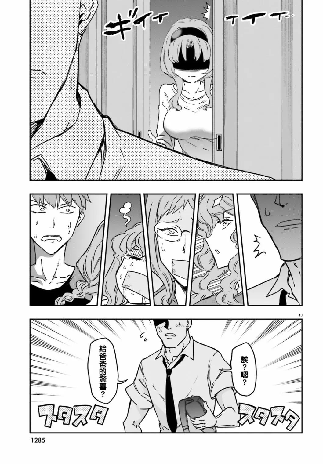 第 13 页