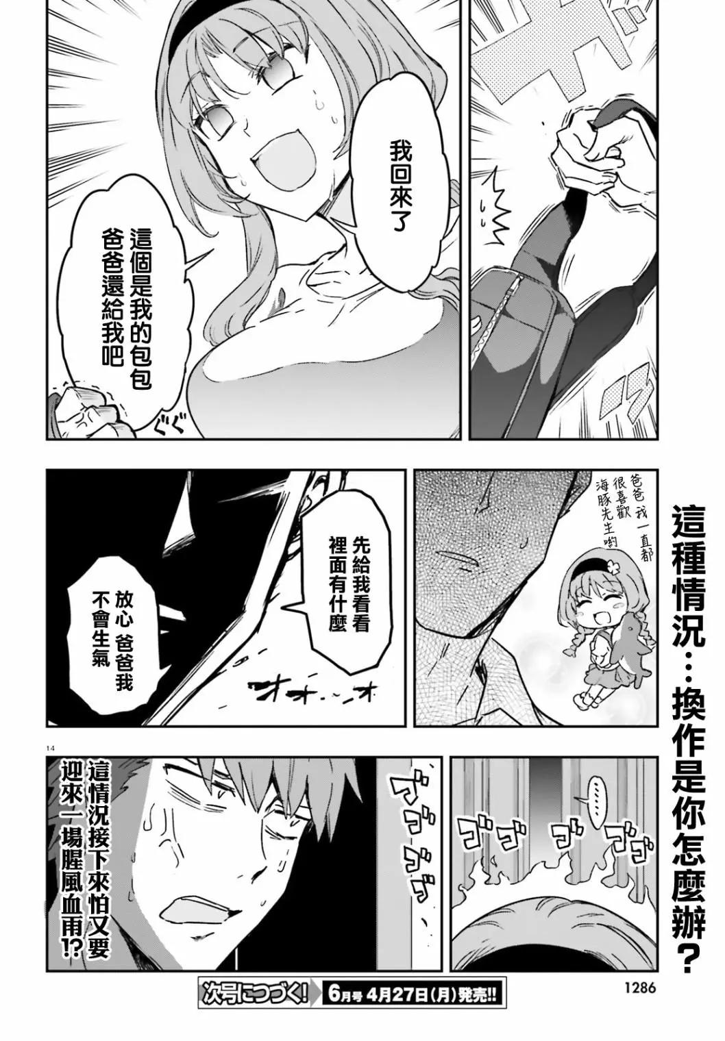 第 14 页