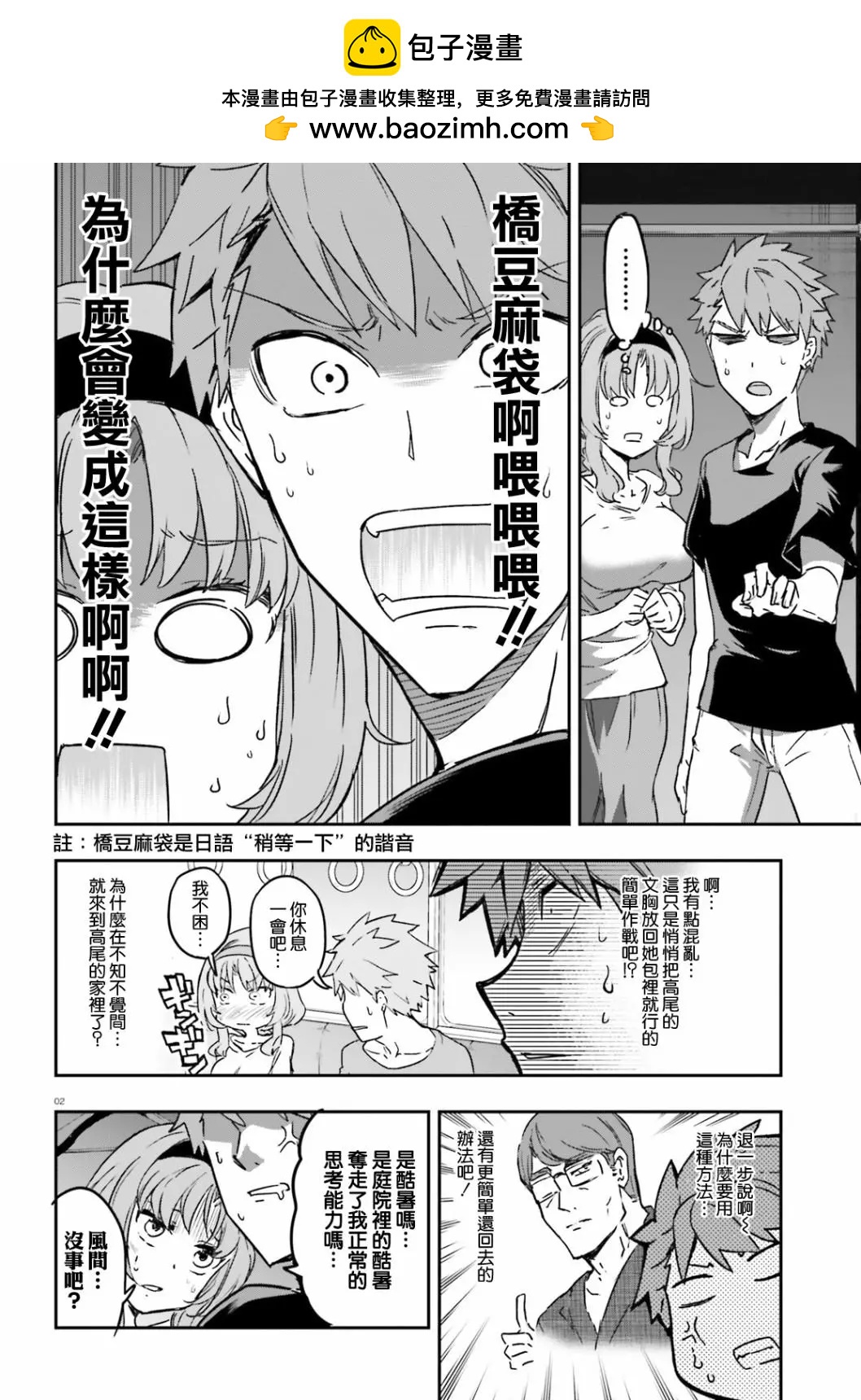 第 2 页