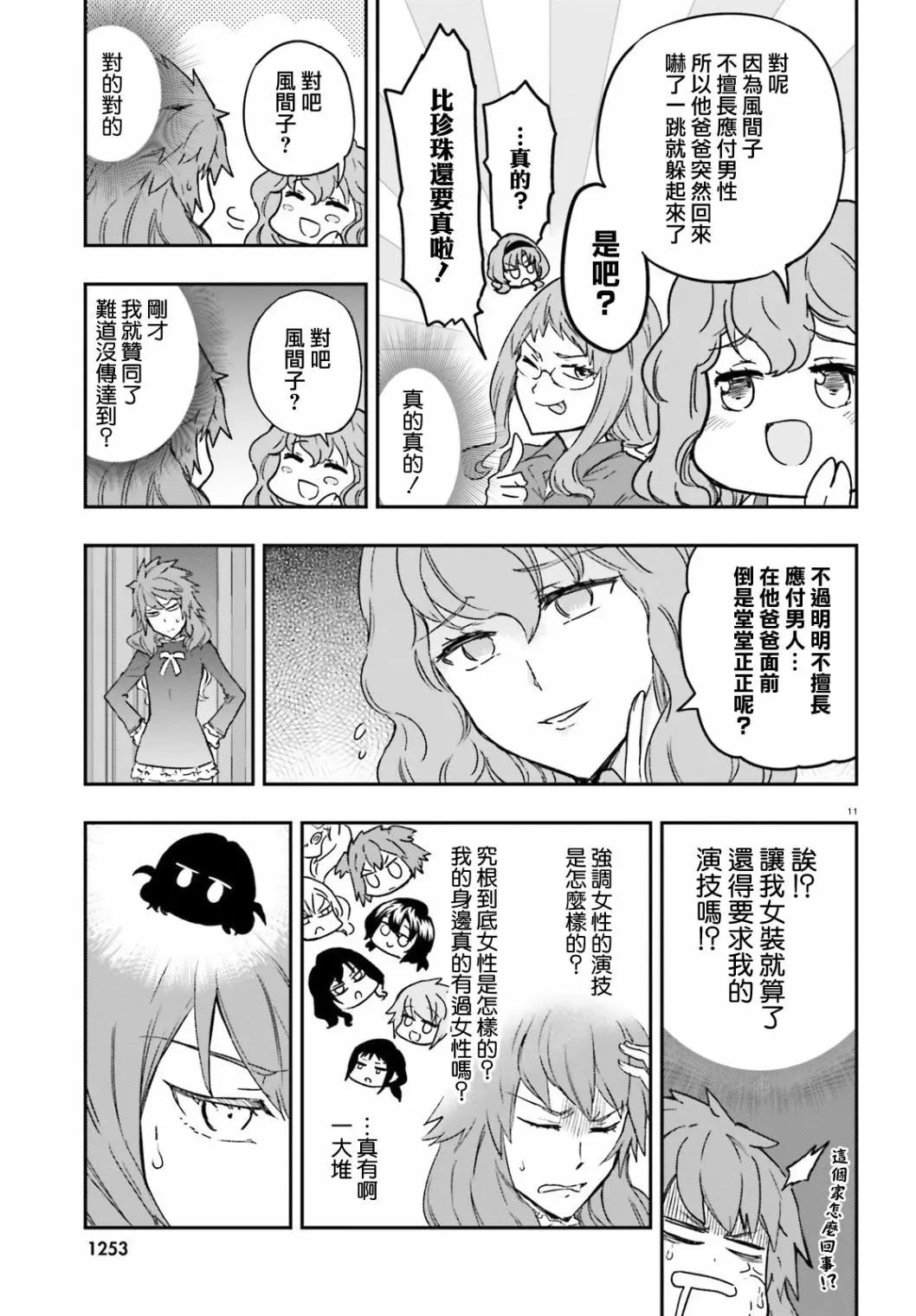 第 11 页