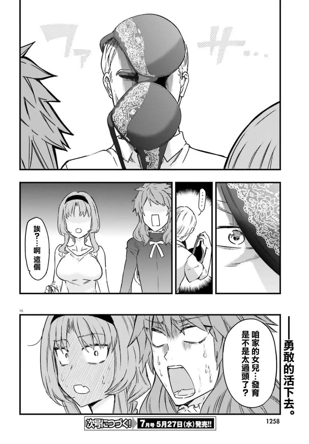 第 16 页