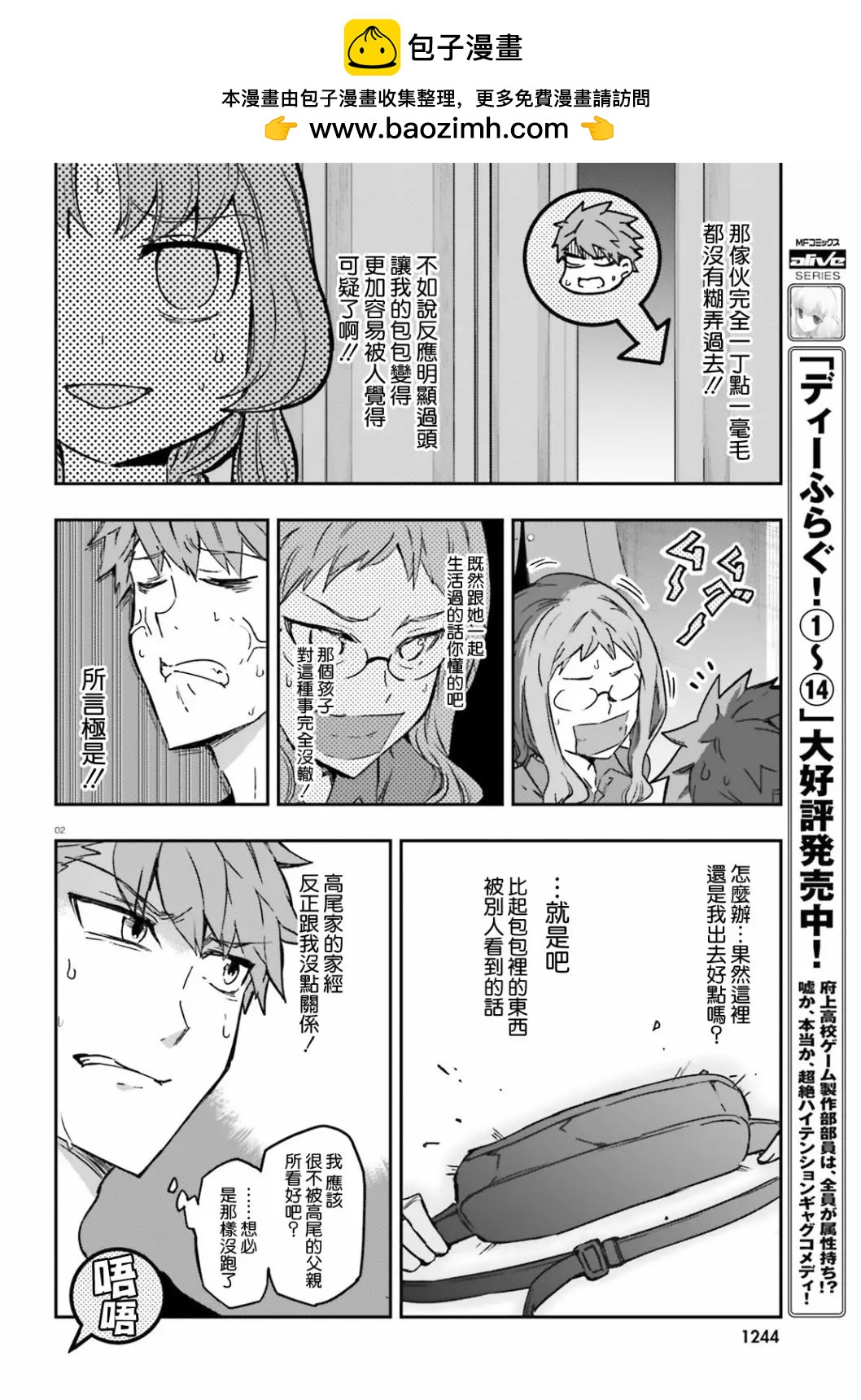 第 2 页