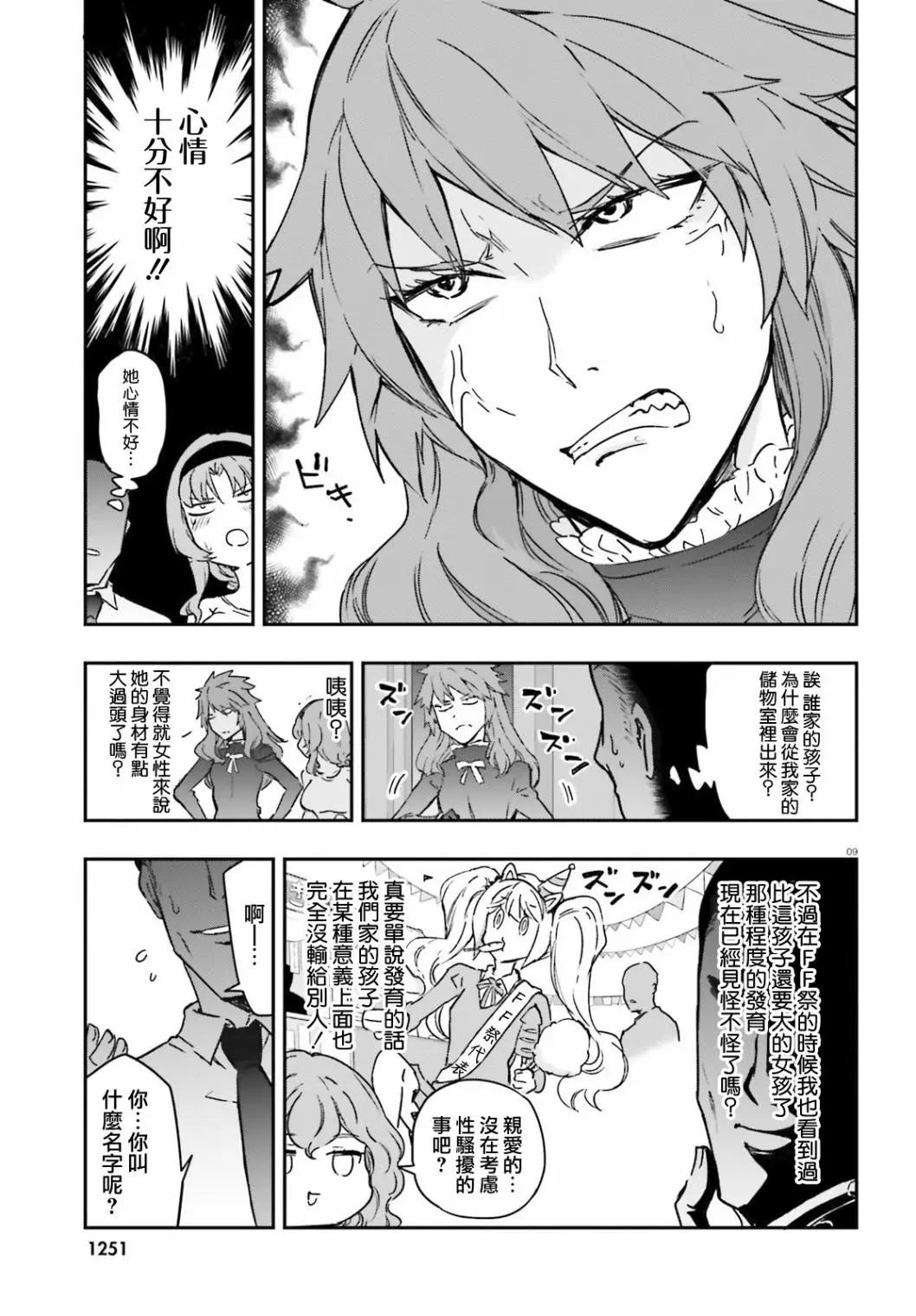 第 9 页