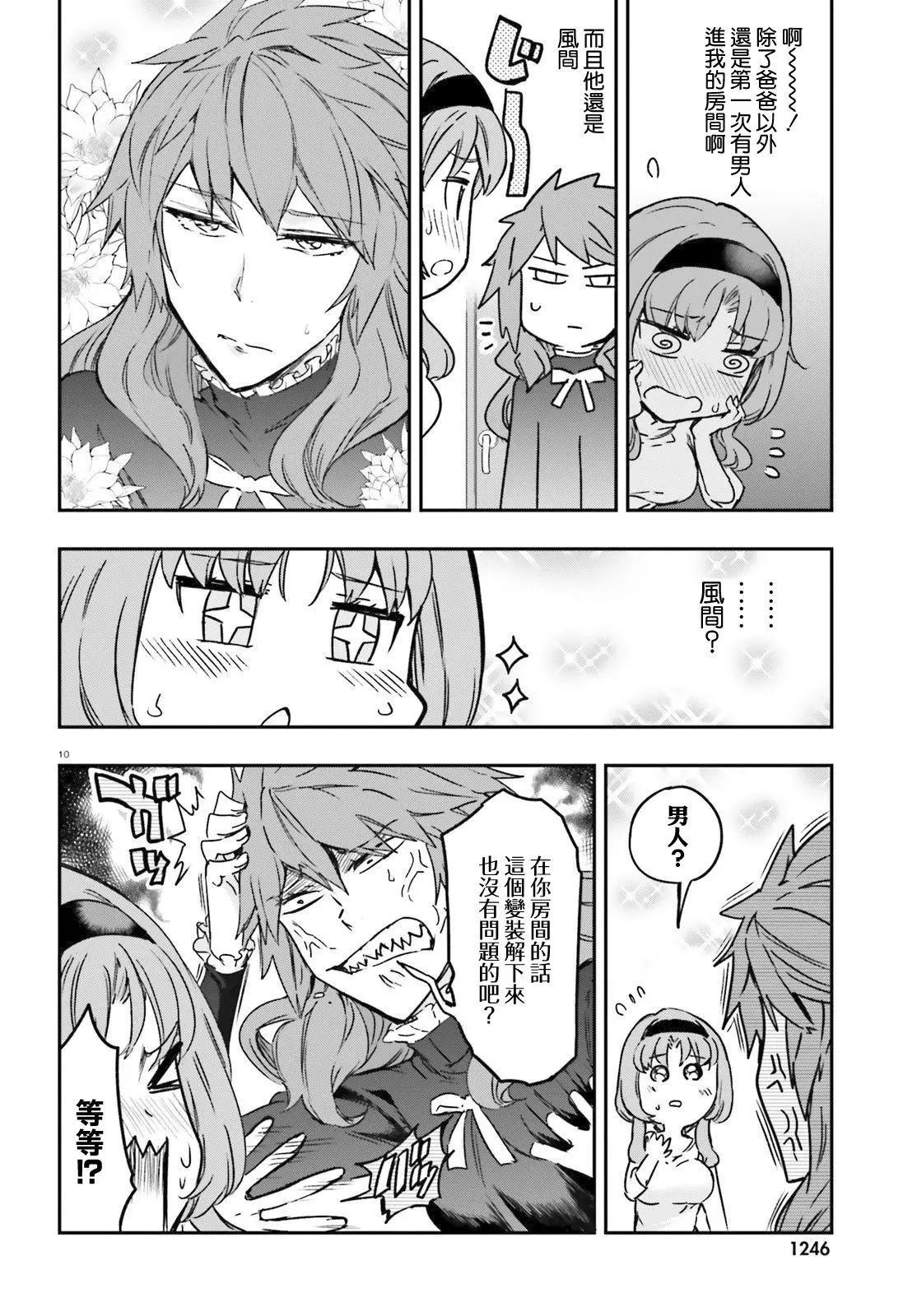 第 10 页