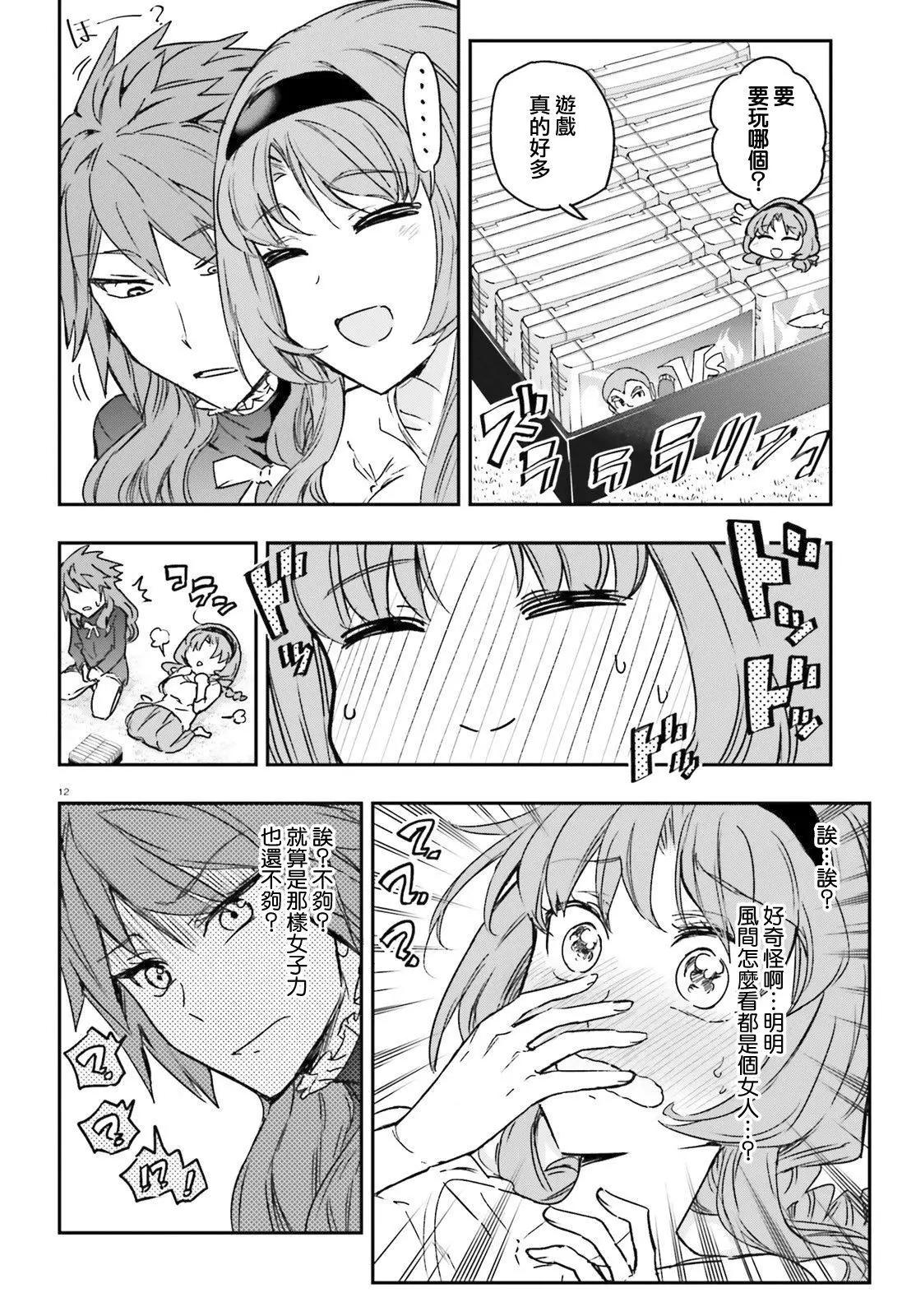 第 12 页