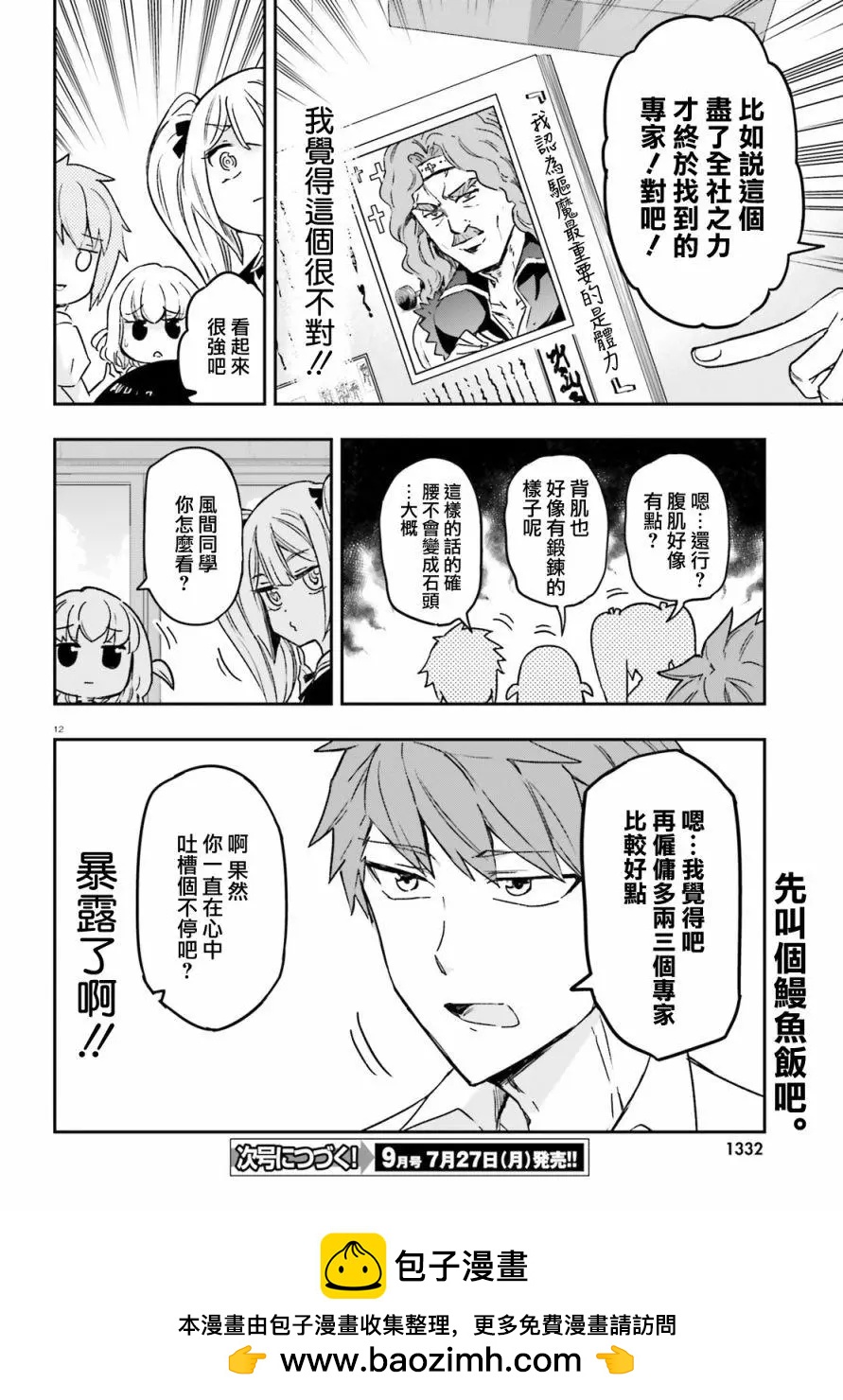 第 12 页