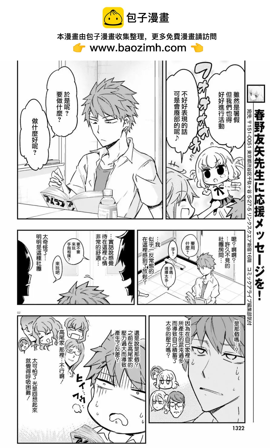 第 2 页