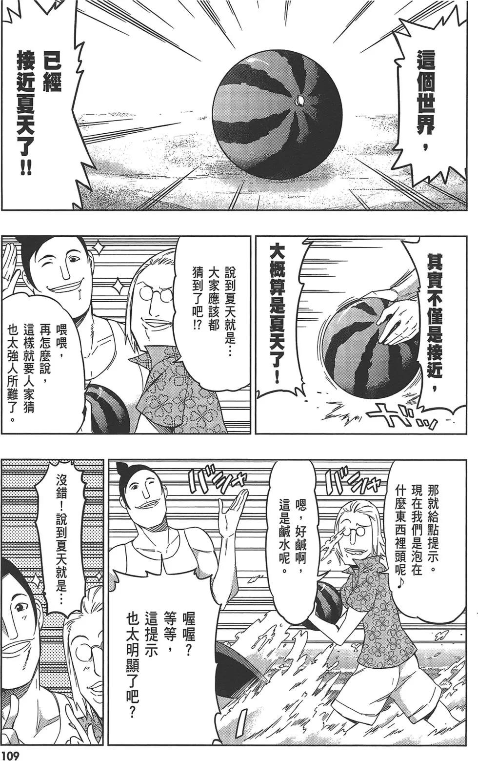 第 113 页
