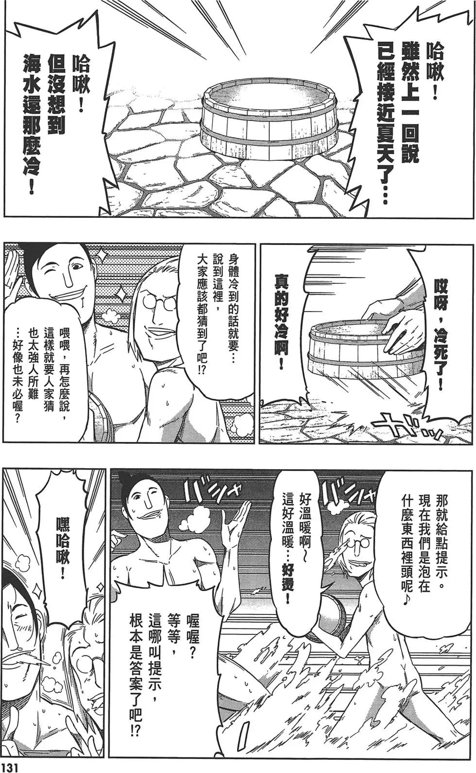 第 135 页
