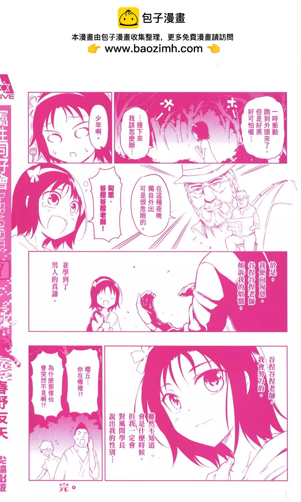 第 2 页