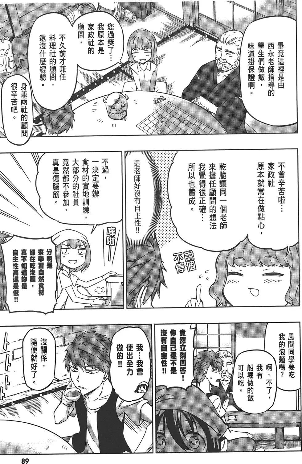 第 93 页