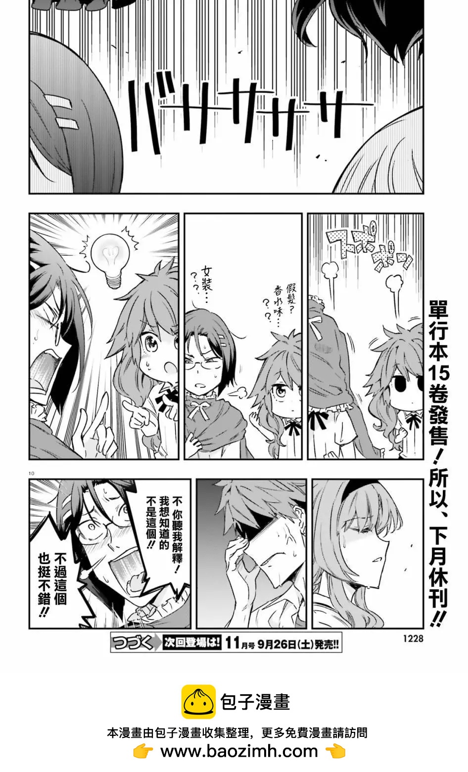 第 10 页