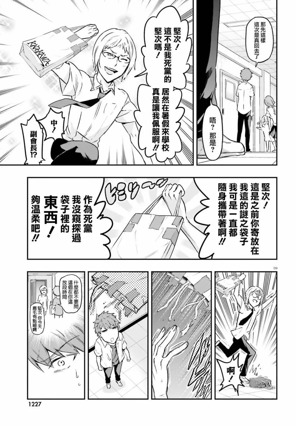第 9 页