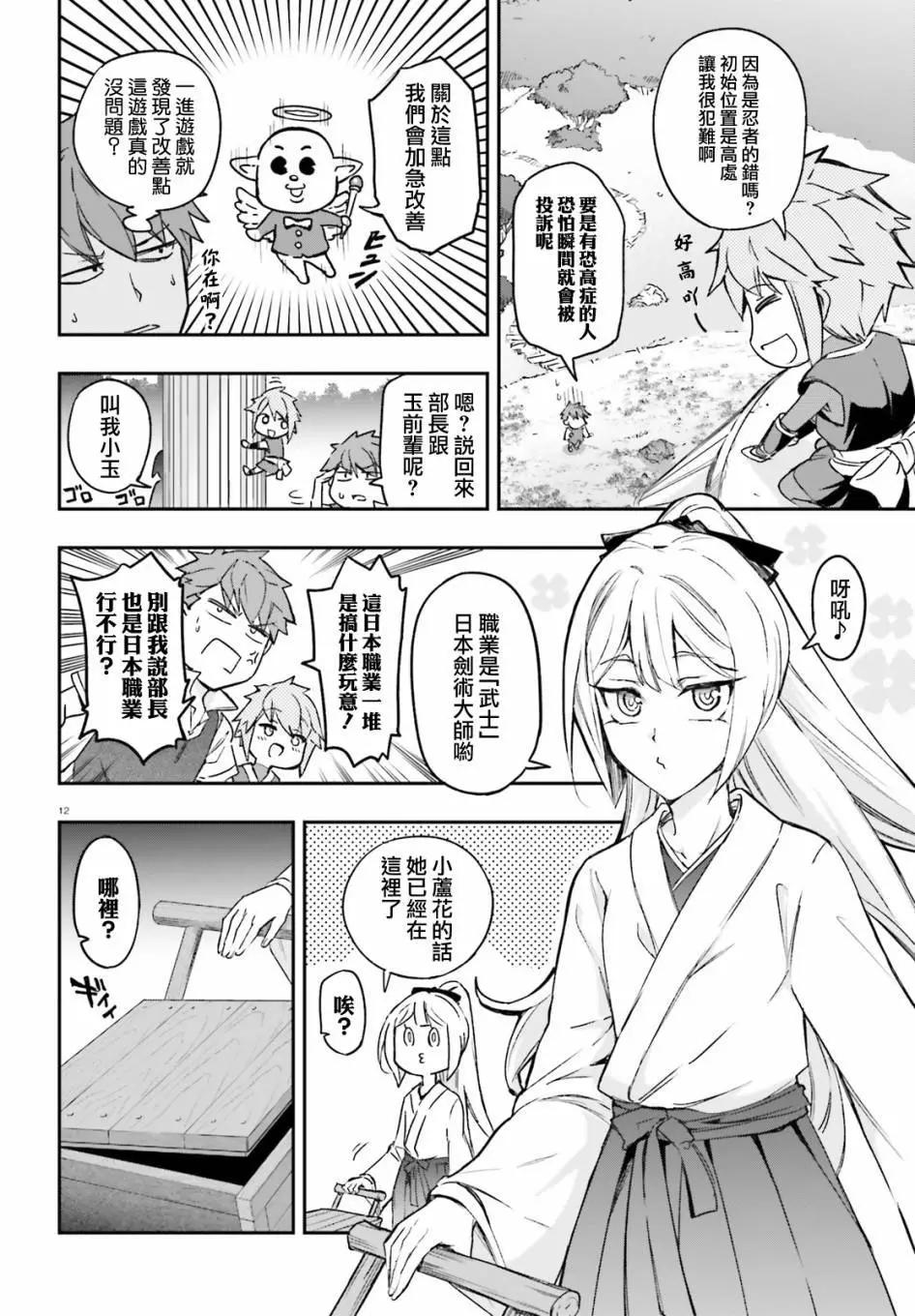 第 12 页