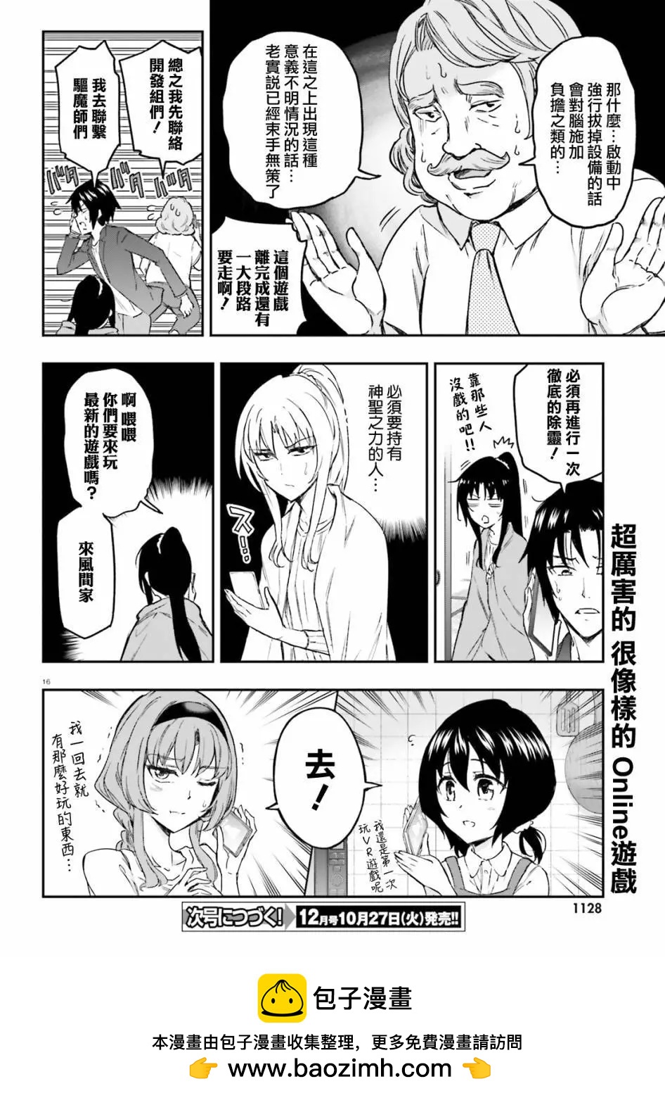 第 16 页
