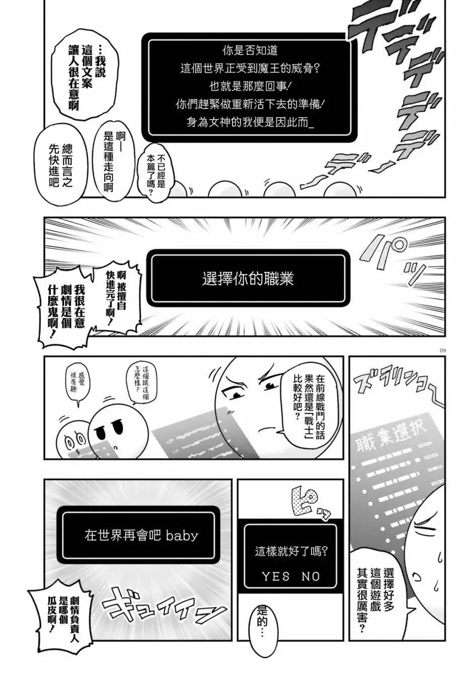 第 9 页