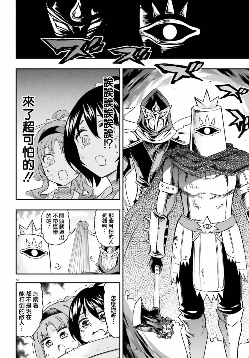 第 12 页