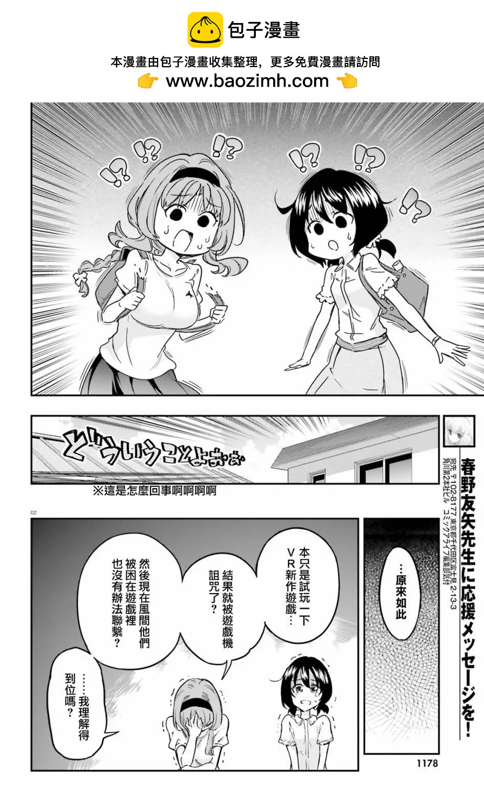 第 2 页