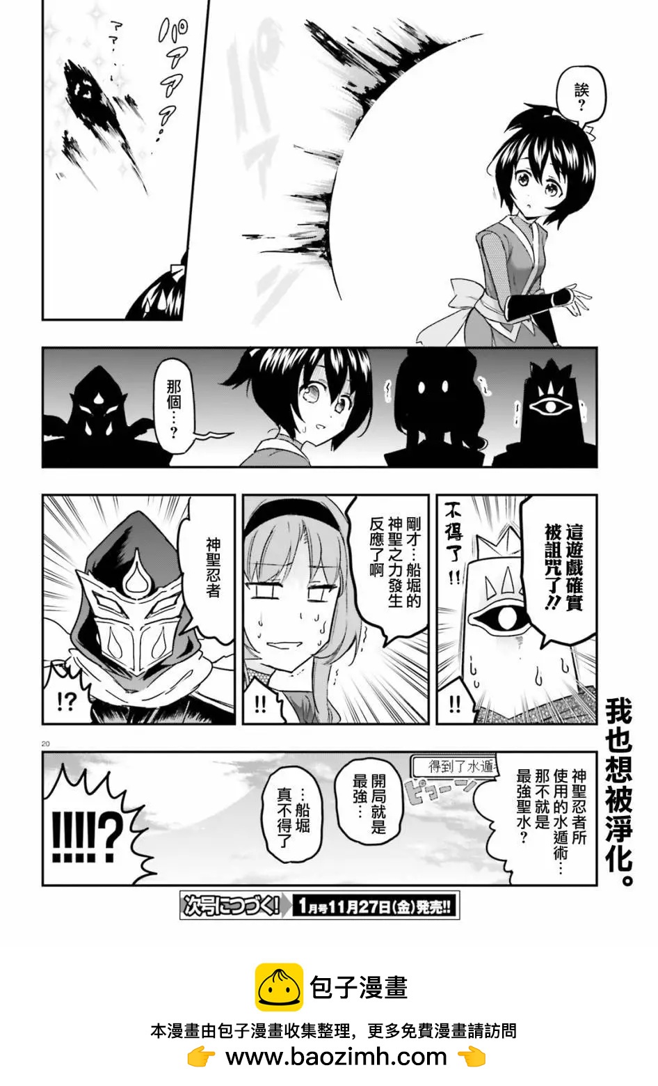 第 20 页