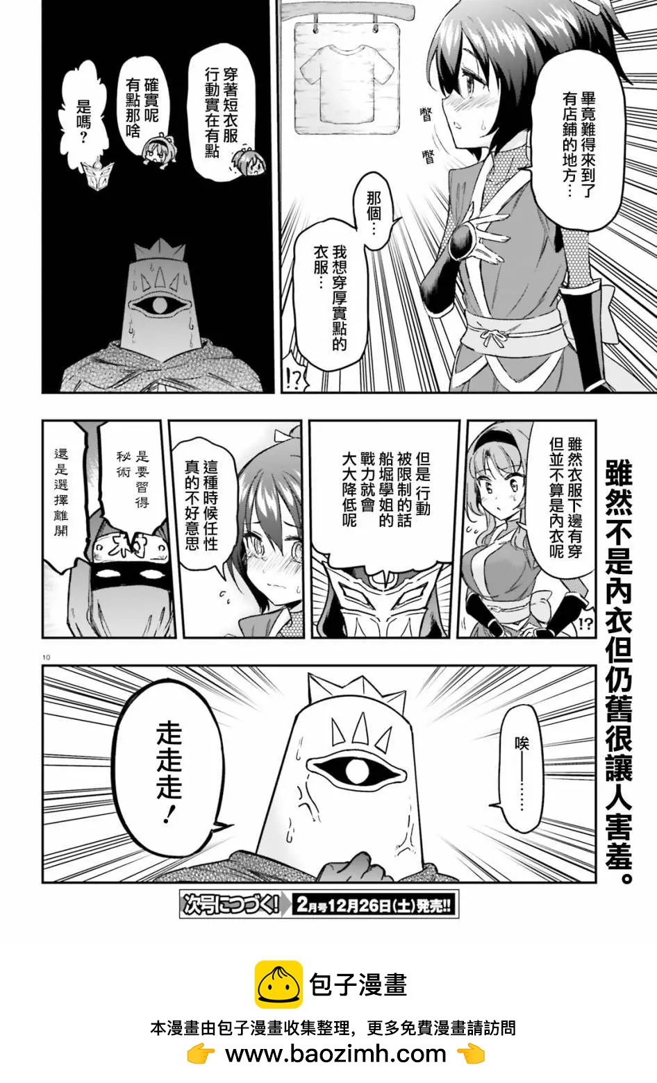 第 10 页