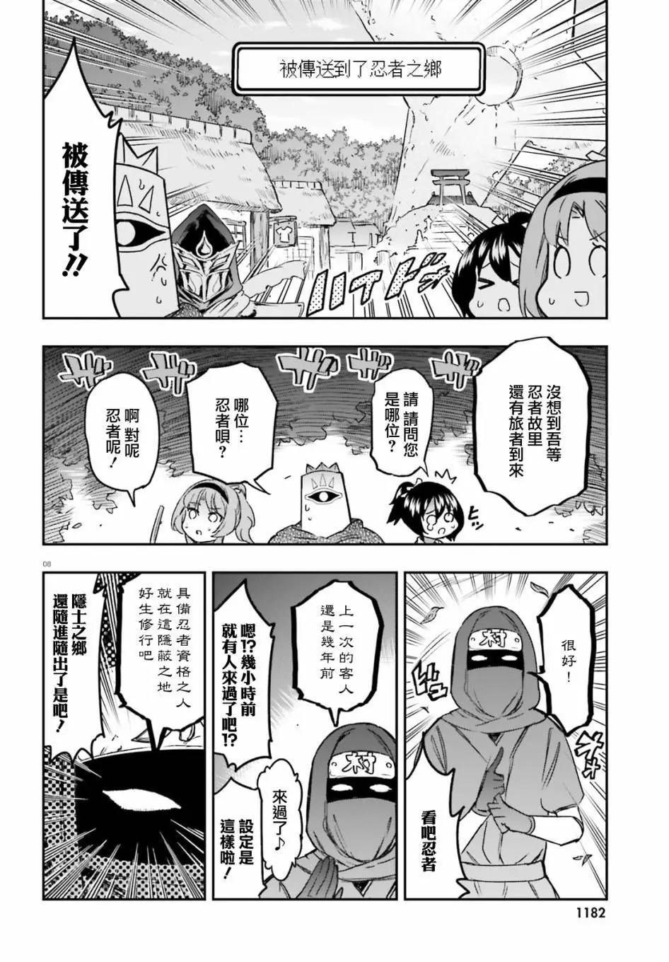 第 8 页